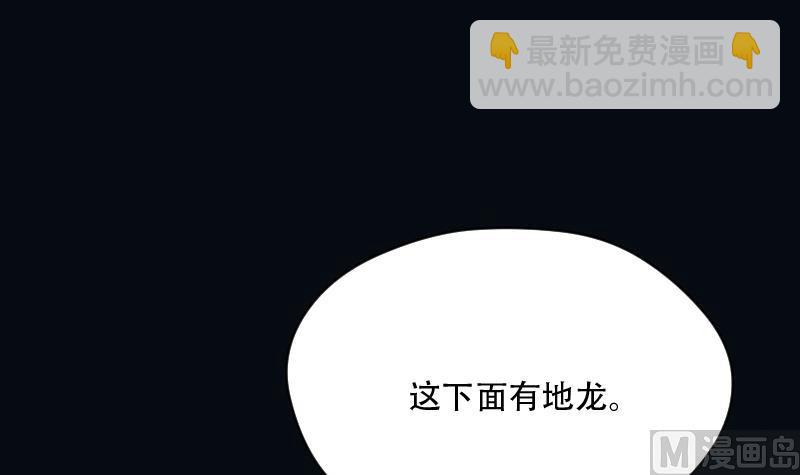 剃头匠 - 第45话 古海眼 5(1/2) - 1