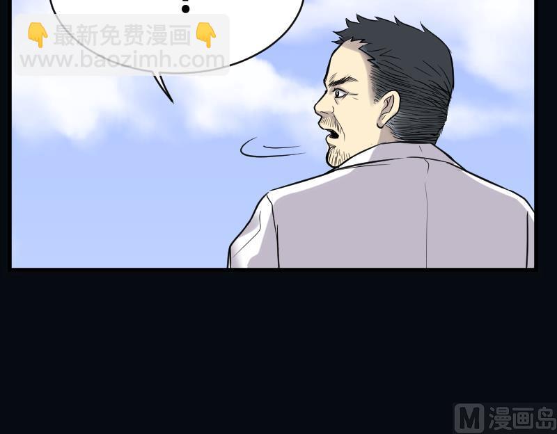 剃头匠 - 第45话 古海眼 5(1/2) - 4