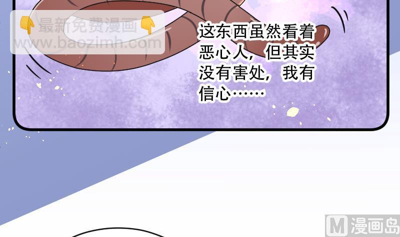 剃头匠 - 第45话 古海眼 5(1/2) - 6