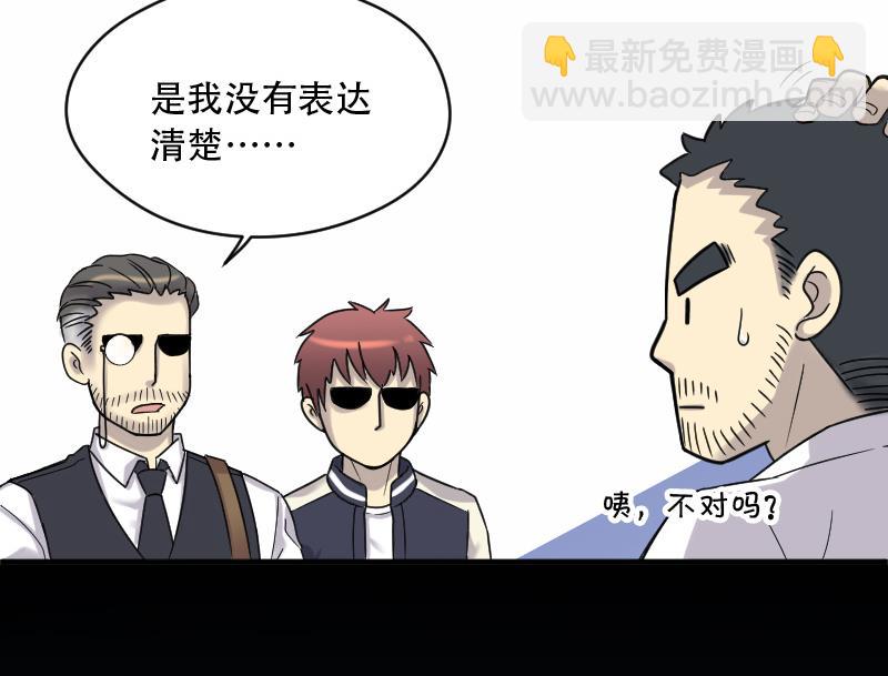 剃头匠 - 第45话 古海眼 5(1/2) - 7