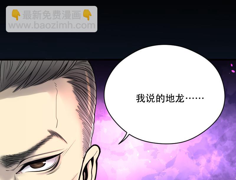 剃头匠 - 第45话 古海眼 5(1/2) - 8