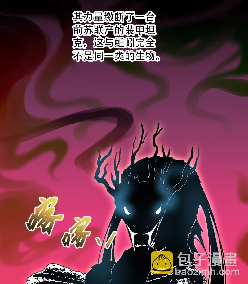 剃头匠 - 第45话 古海眼 5(1/2) - 8