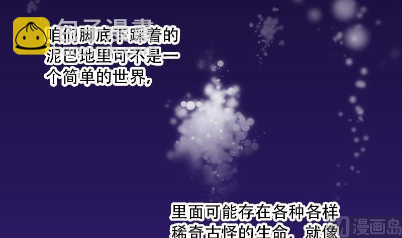 剃头匠 - 第45话 古海眼 5(1/2) - 8