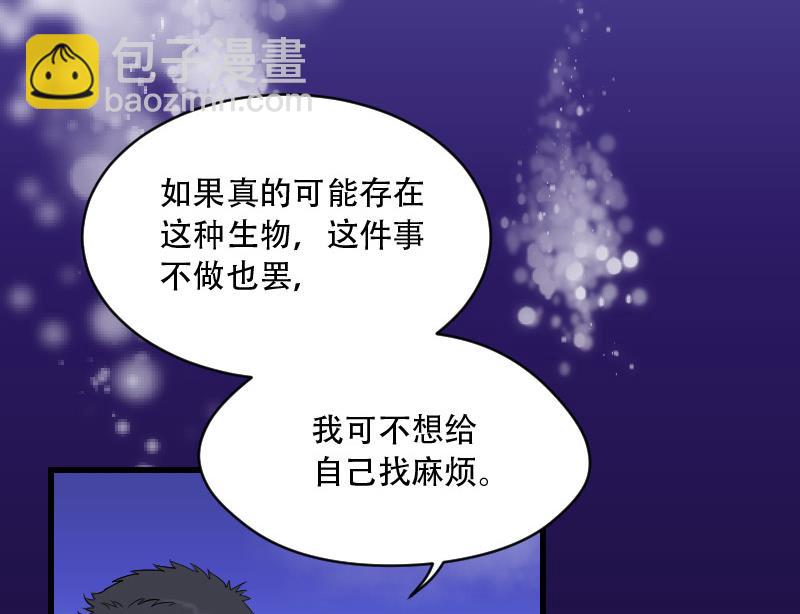 剃頭匠 - 第45話 古海眼 5(2/2) - 1