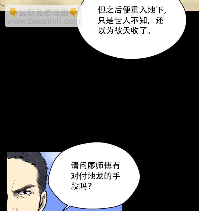 剃頭匠 - 第45話 古海眼 5(2/2) - 6