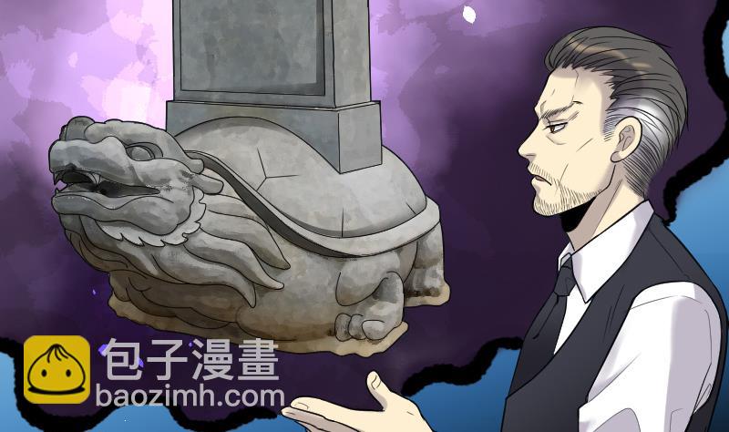 剃头匠 - 第45话 古海眼 5(1/2) - 6