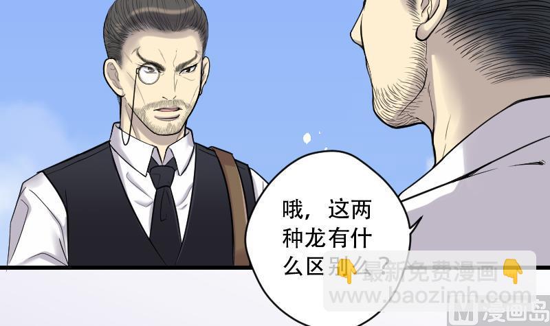 剃頭匠 - 第45話 古海眼 5(2/2) - 5