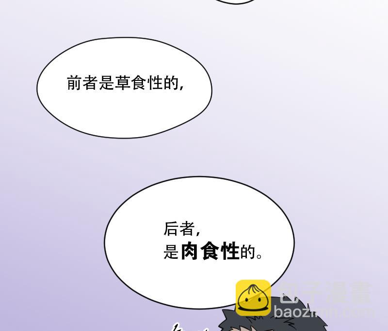 剃頭匠 - 第45話 古海眼 5(2/2) - 6