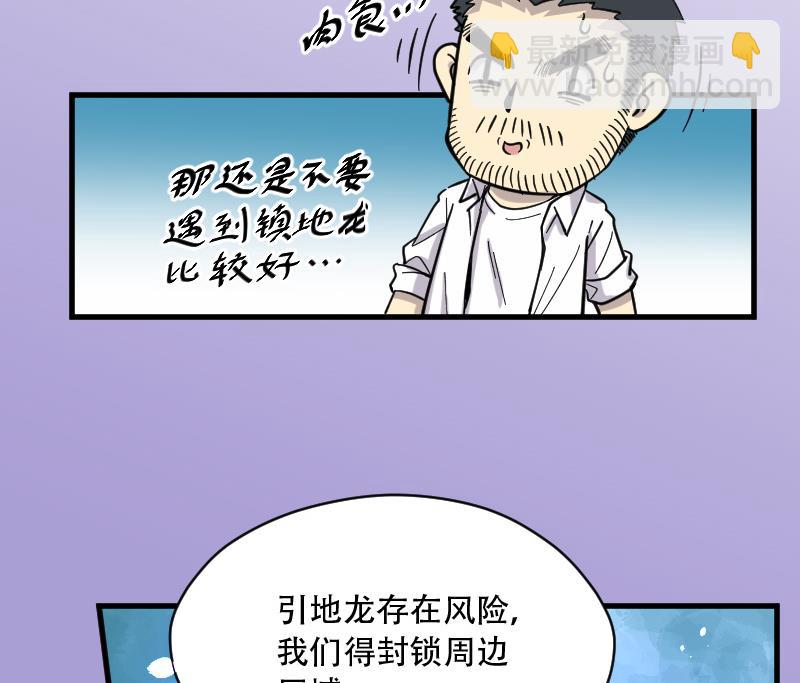 剃頭匠 - 第45話 古海眼 5(2/2) - 1