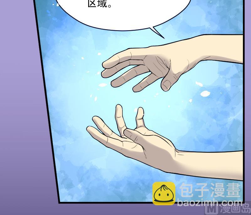 剃頭匠 - 第45話 古海眼 5(2/2) - 2