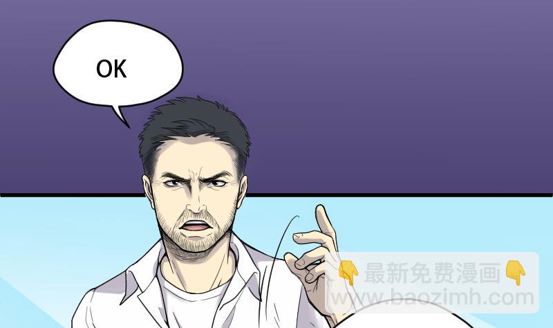 剃頭匠 - 第45話 古海眼 5(2/2) - 3