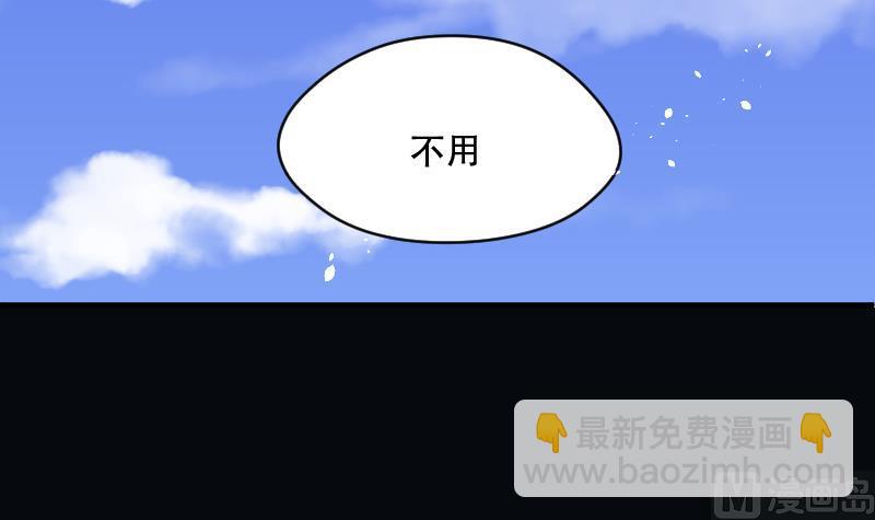 剃頭匠 - 第45話 古海眼 5(2/2) - 5