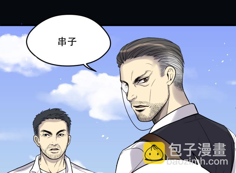 剃頭匠 - 第45話 古海眼 5(2/2) - 6