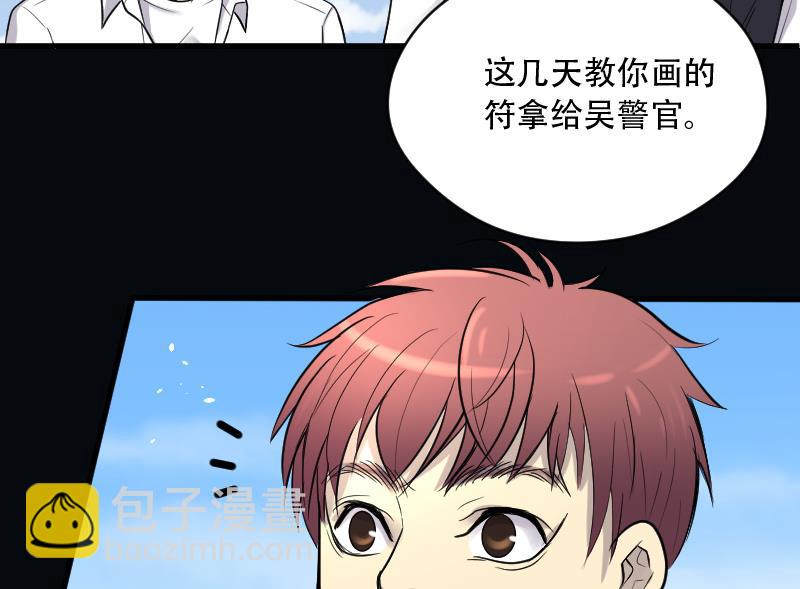 剃頭匠 - 第45話 古海眼 5(2/2) - 1