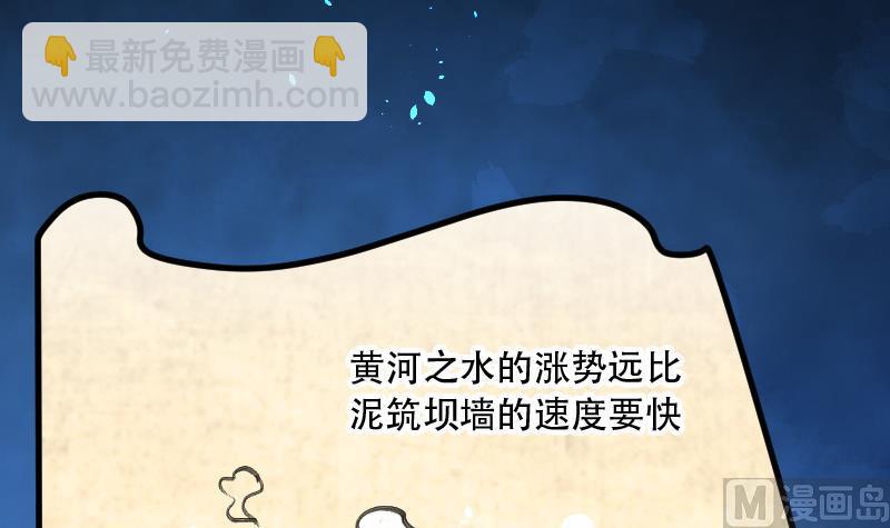 剃头匠 - 第45话 古海眼 5(1/2) - 8