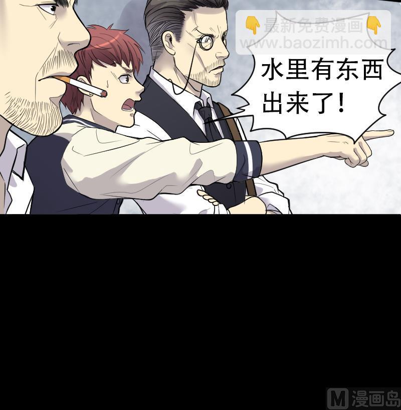 剃头匠 - 第47话 八百里骄 2 - 6