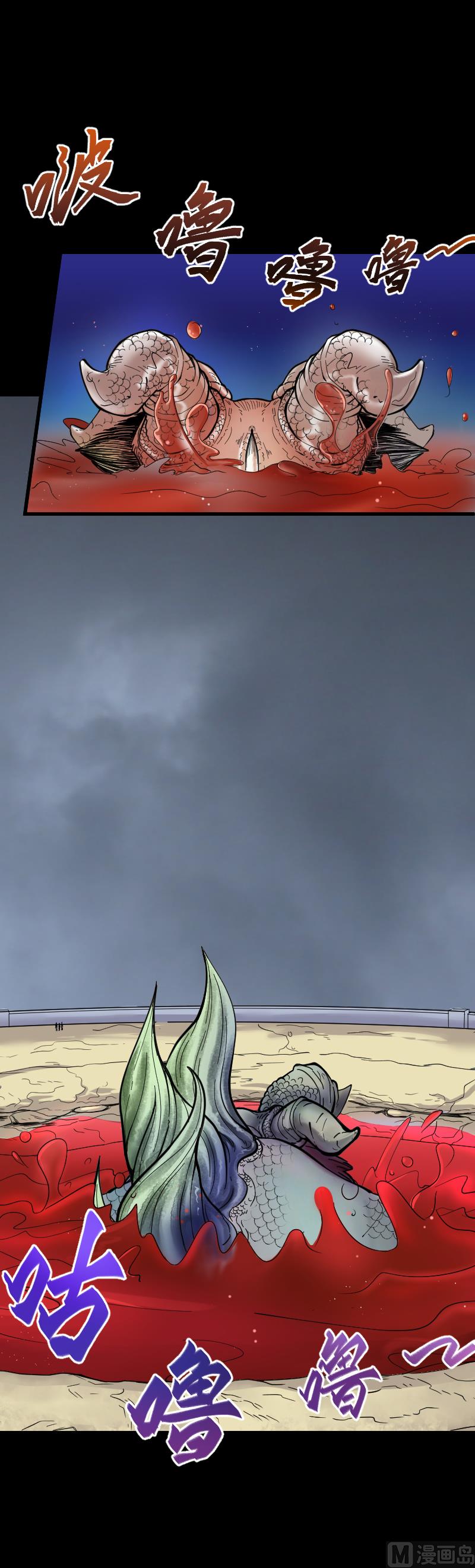 剃头匠 - 第47话 八百里骄 2 - 7