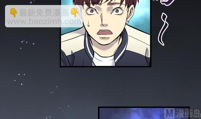 剃头匠 - 第47话 八百里骄 2 - 3