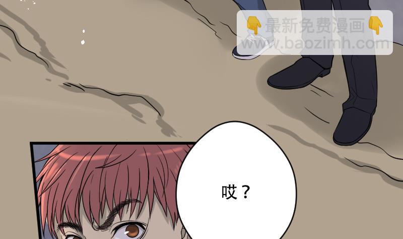 剃头匠 - 第47话 八百里骄 2 - 7