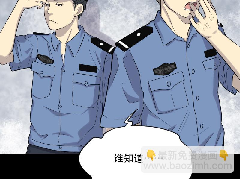 剃头匠 - 第47话 八百里骄 2 - 6