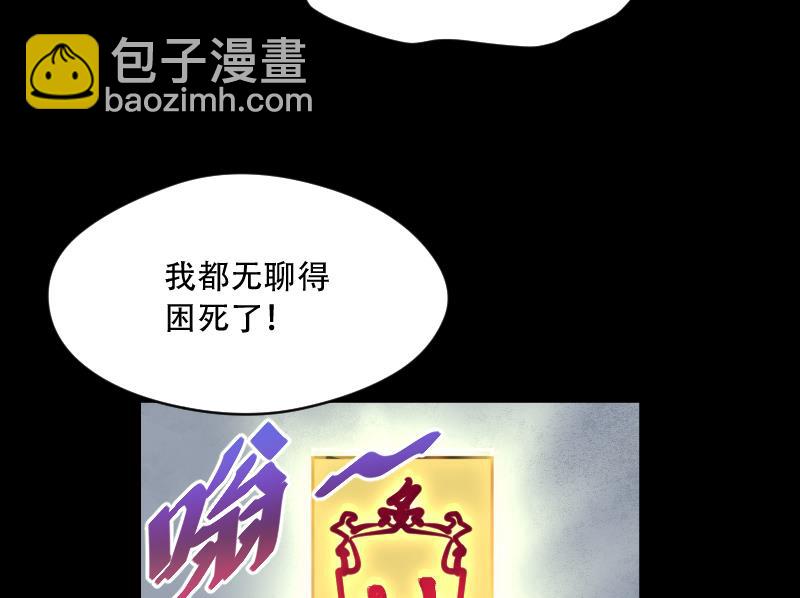 剃头匠 - 第47话 八百里骄 2 - 7