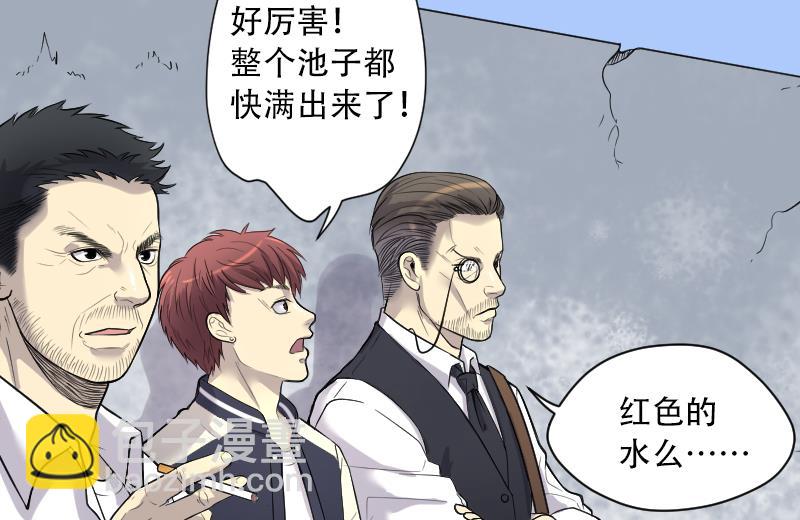 剃头匠 - 第47话 八百里骄 2 - 6