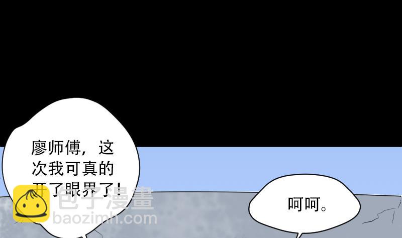 剃头匠 - 第47话 八百里骄 2 - 1