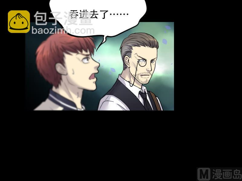 剃头匠 - 第49话 八百里骄 4(1/2) - 3