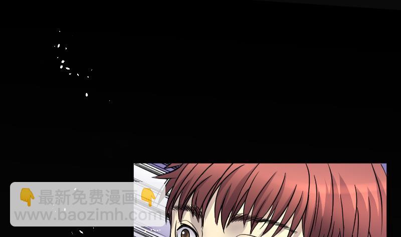 剃头匠 - 第49话 八百里骄 4(1/2) - 3