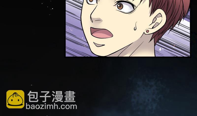 剃头匠 - 第49话 八百里骄 4(1/2) - 4