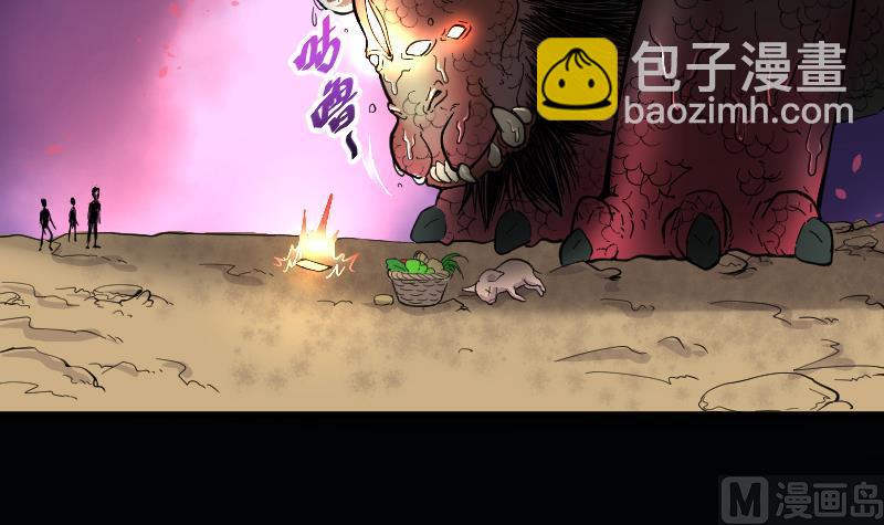 剃头匠 - 第49话 八百里骄 4(1/2) - 4