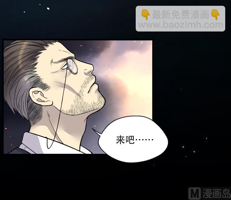 剃头匠 - 第49话 八百里骄 4(1/2) - 8