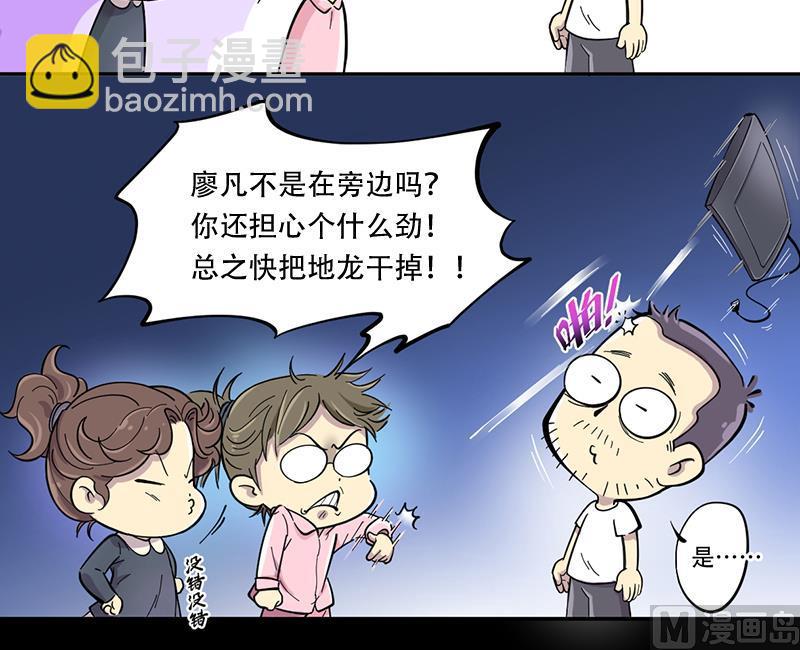 剃頭匠 - 第49話 八百里驕 4(2/2) - 2