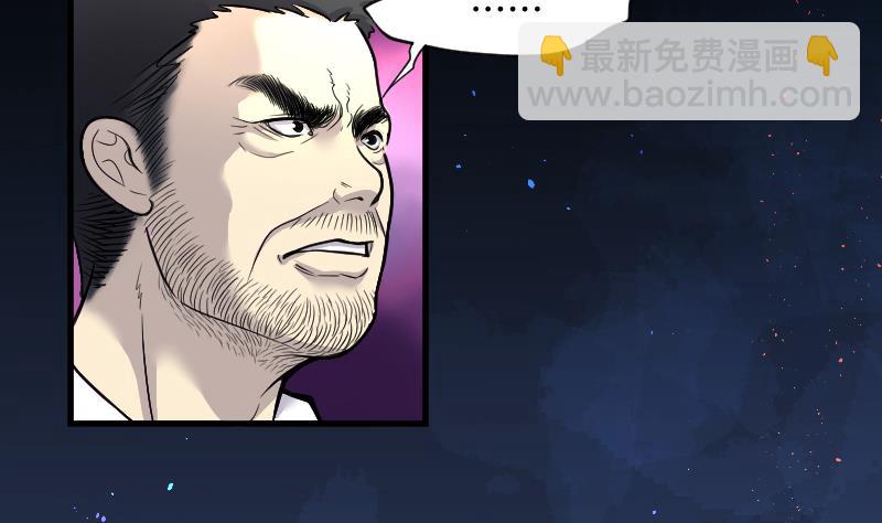 剃头匠 - 第49话 八百里骄 4(1/2) - 1