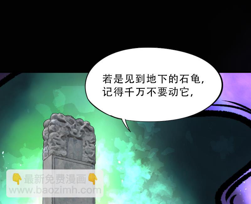 剃头匠 - 第51话 拜师(1/2) - 6