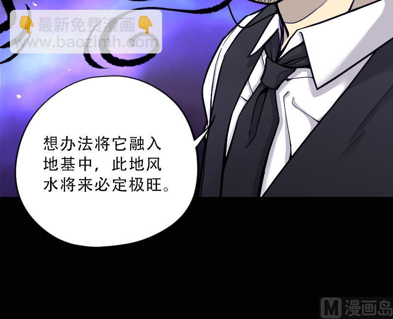 剃头匠 - 第51话 拜师(1/2) - 8