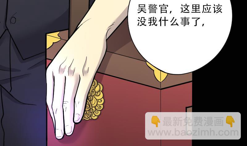 剃头匠 - 第51话 拜师(1/2) - 4