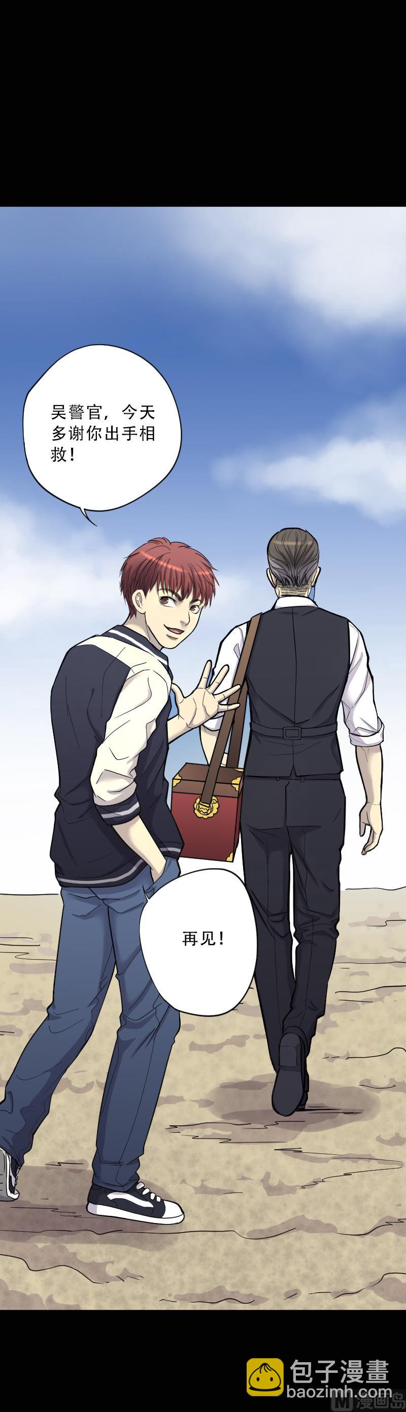 剃头匠 - 第51话 拜师(1/2) - 5