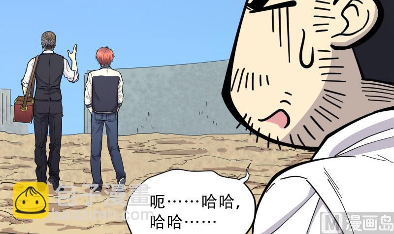 剃头匠 - 第51话 拜师(1/2) - 1