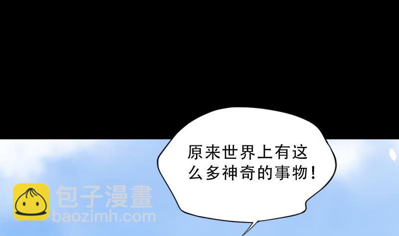 剃头匠 - 第51话 拜师(1/2) - 5