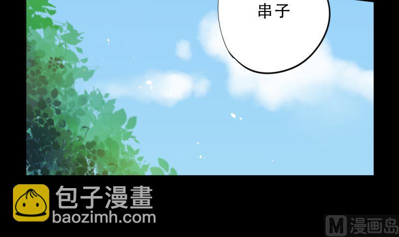 剃头匠 - 第51话 拜师(1/2) - 2