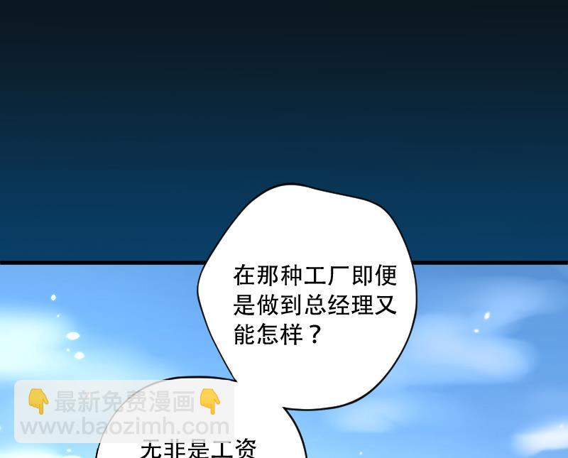 剃頭匠 - 第51話 拜師(2/2) - 6