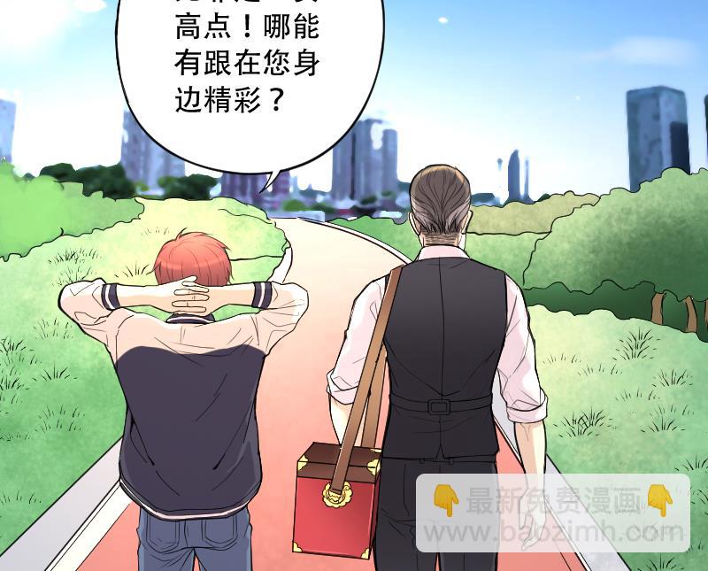 剃頭匠 - 第51話 拜師(2/2) - 7