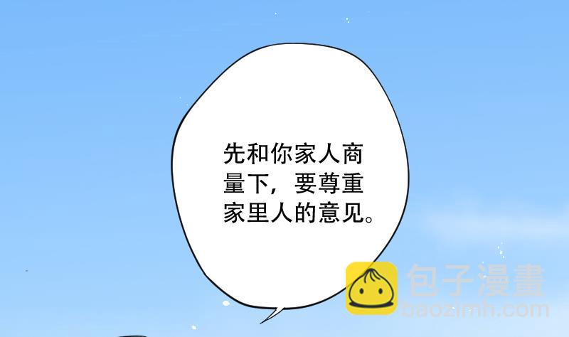 剃頭匠 - 第51話 拜師(2/2) - 6