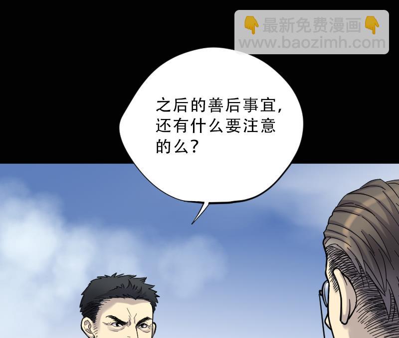 剃头匠 - 第51话 拜师(1/2) - 6