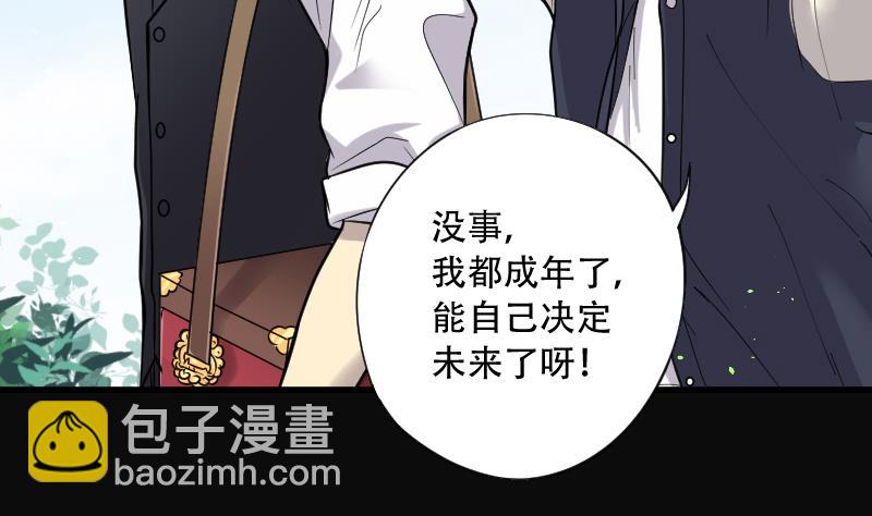 剃頭匠 - 第51話 拜師(2/2) - 1