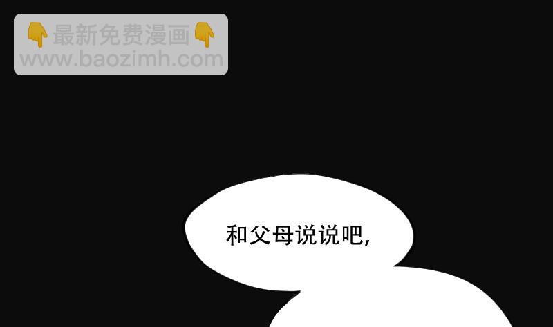 剃頭匠 - 第51話 拜師(2/2) - 2