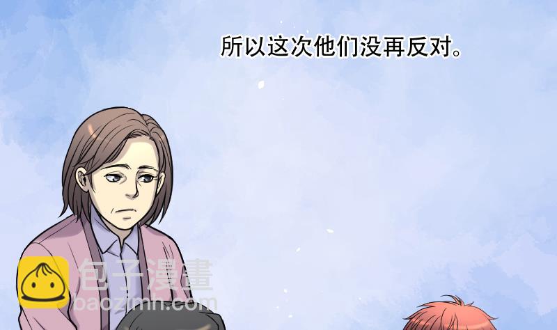 剃頭匠 - 第51話 拜師(2/2) - 1