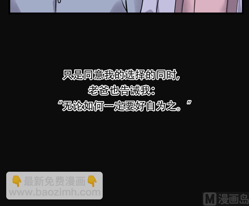 剃頭匠 - 第51話 拜師(2/2) - 5