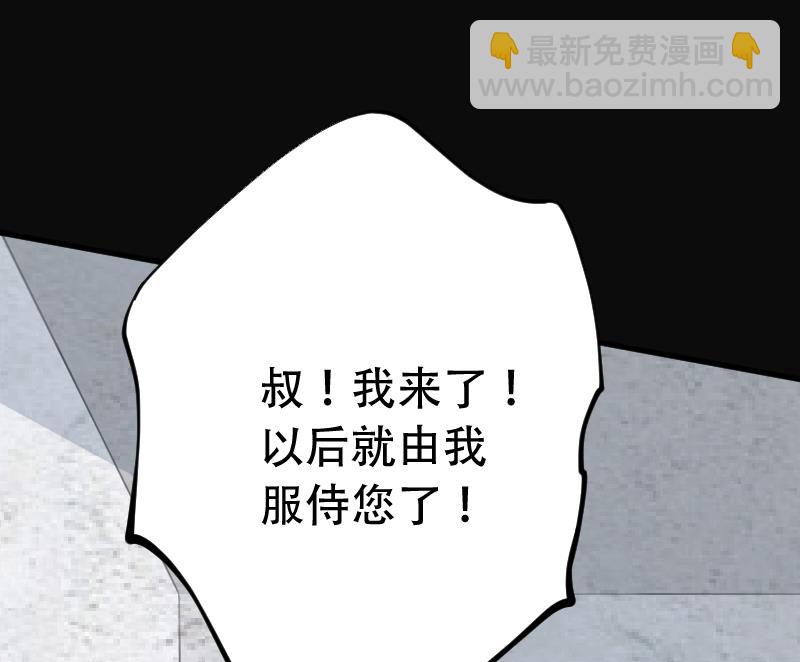 剃頭匠 - 第51話 拜師(2/2) - 2